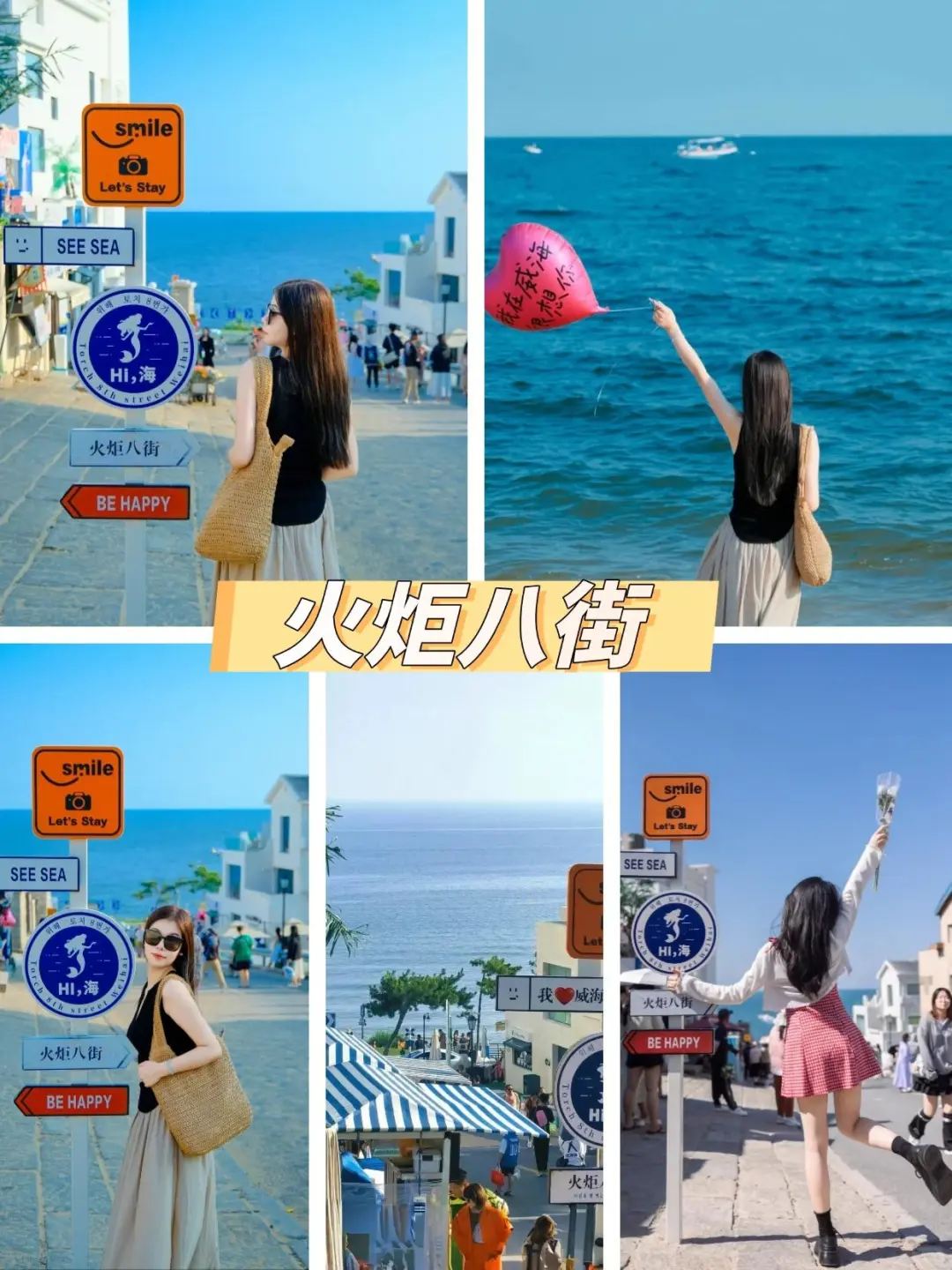 青岛旅游攻略!4天3夜🔥人均不到800+💰