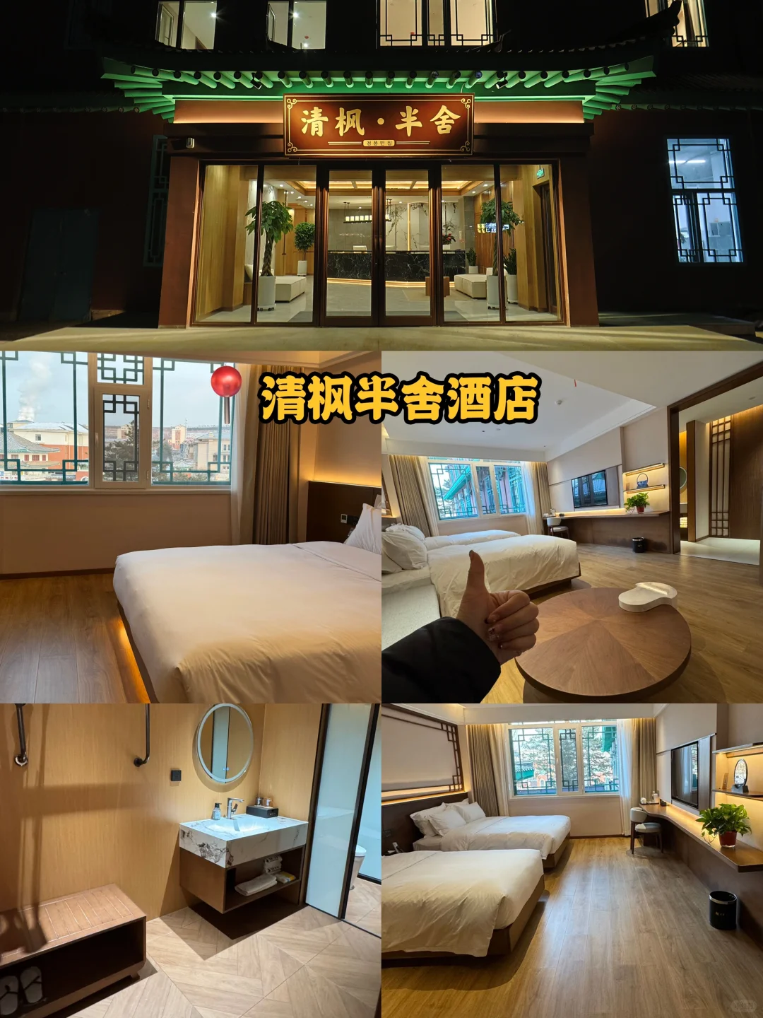 写给5-6月去延吉的姐妹👭🏻超全避雷攻略‼