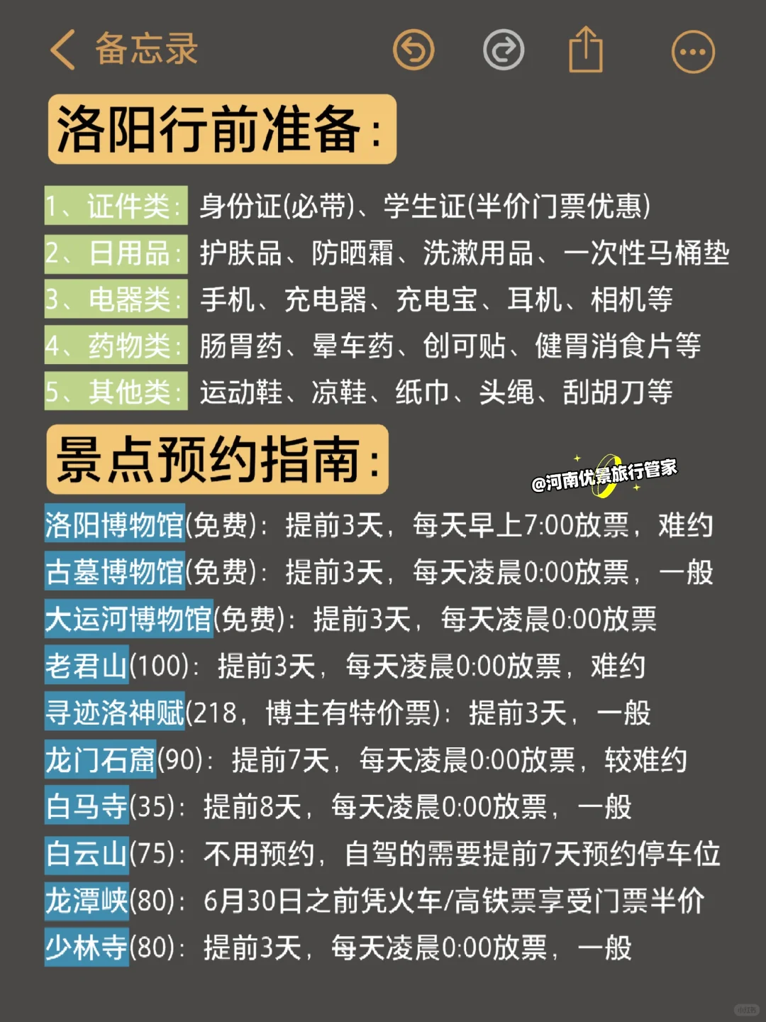 听劝👂5-7月来洛阳的姐妹请🐴住❗