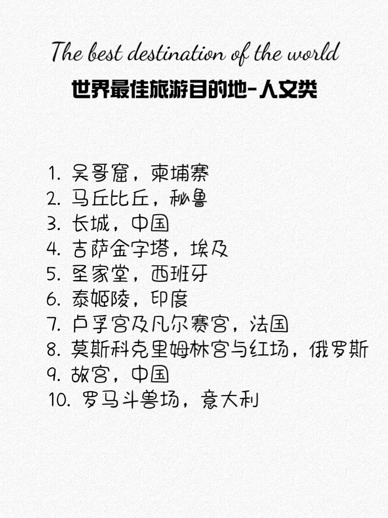 有朋友问我，什么是世界级的风景？