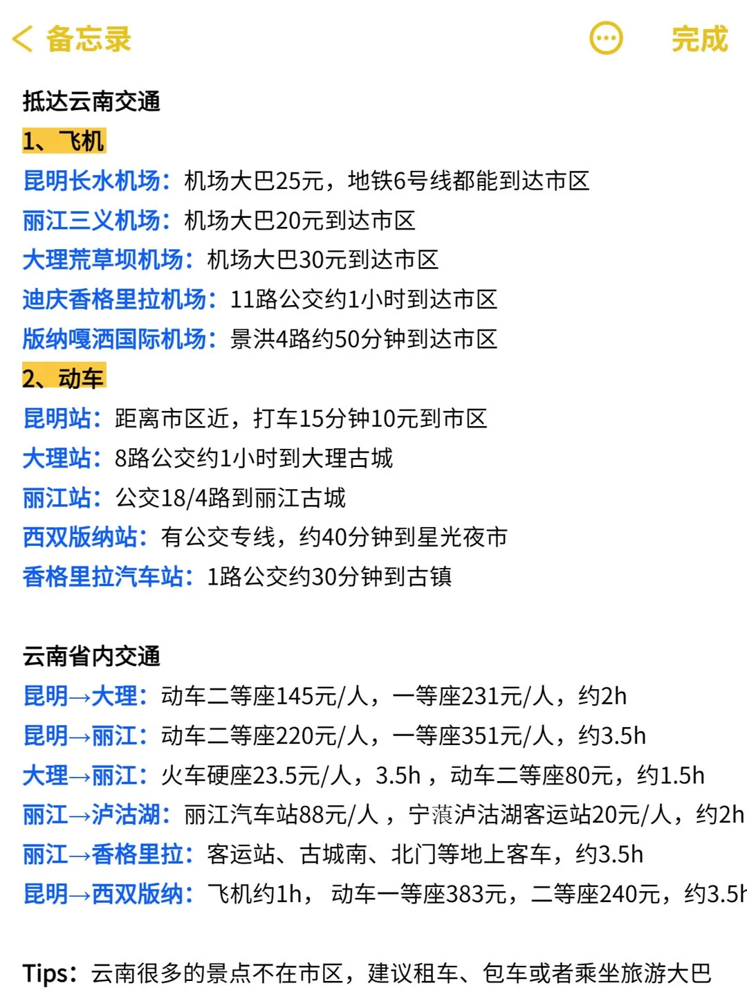 云南遭罪已回，再也不听小红书乱说了