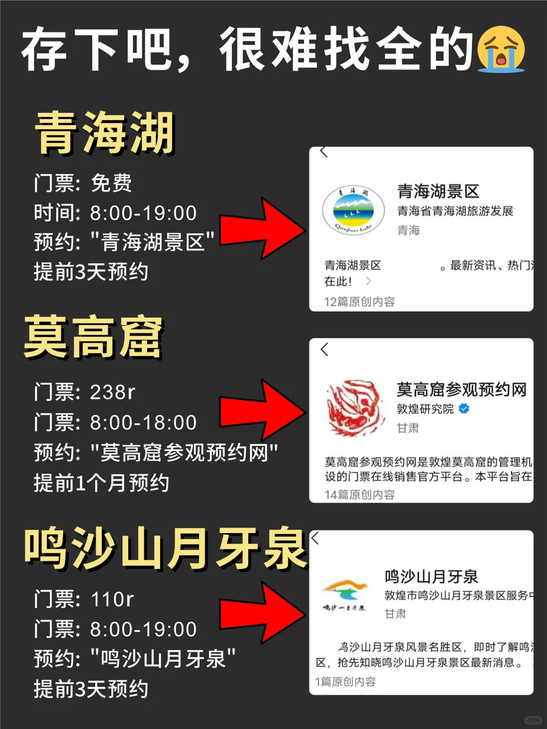 📍5.12西北已回。。😭我是真的崩溃了…