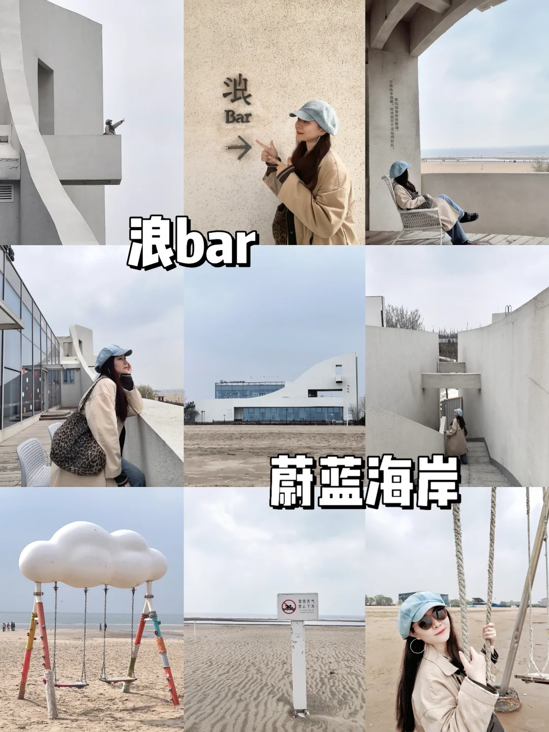 社畜周末48h!! 逃离工位🎶飞向海边(上篇)