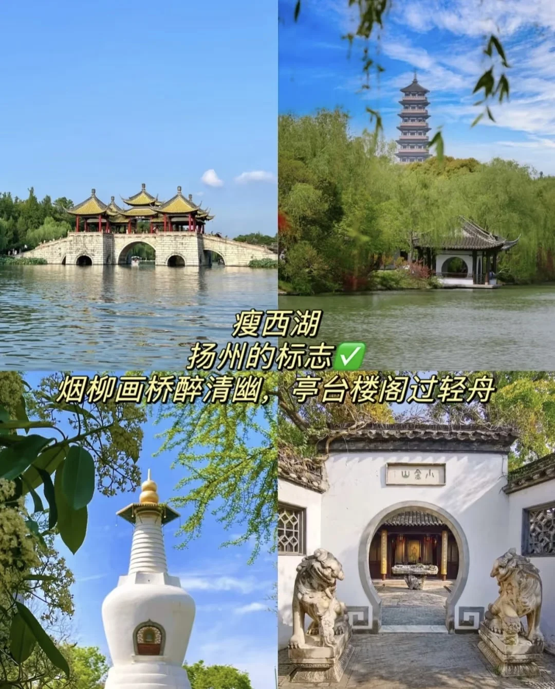 🌆总要下趟扬州吧 | 超详细旅游攻略