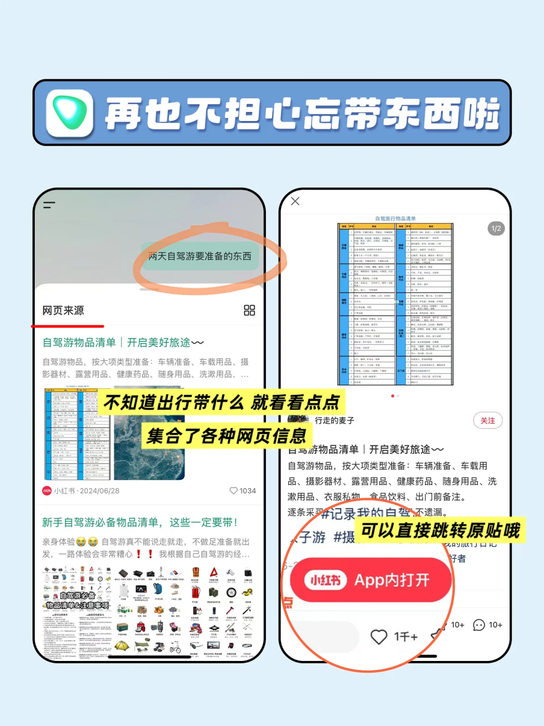 会自己生成旅游攻略后，再也没花过冤枉钱…