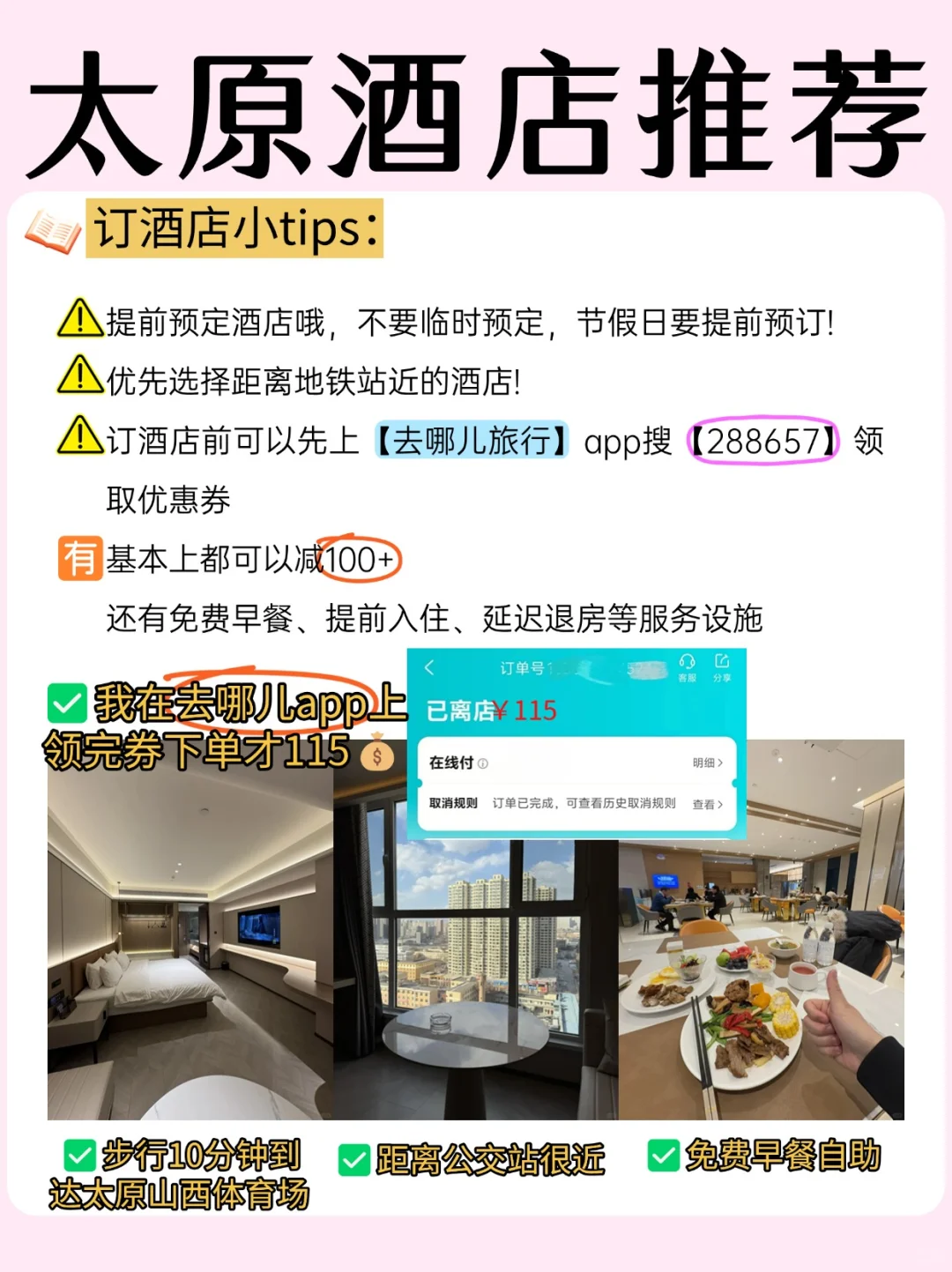 5-7月太原旅游攻略，建议去🆚不建议去