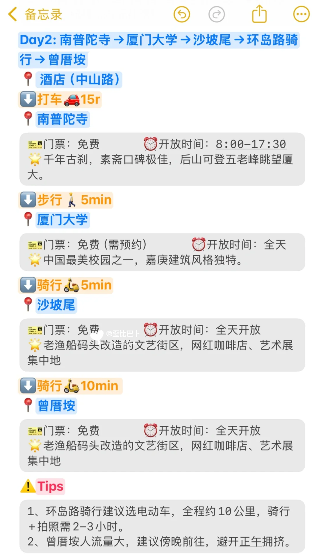 厦门会惩罚每一个不预约的人🥹……