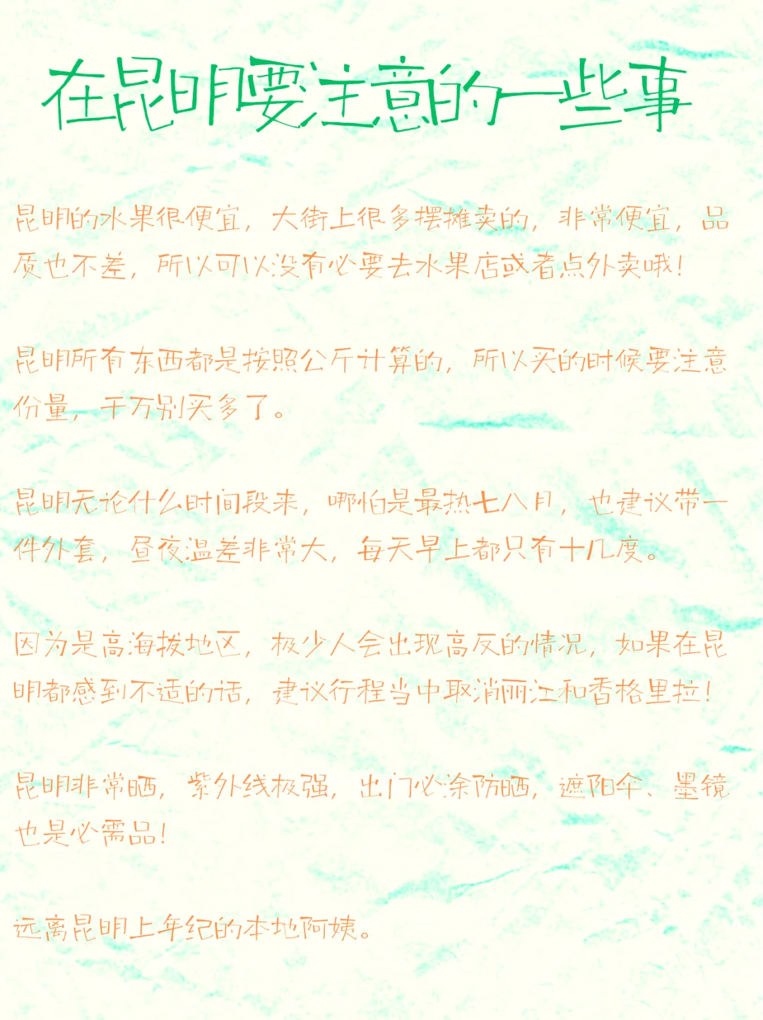 【昆明本地人写给旅友的真心指南（无广纯享版