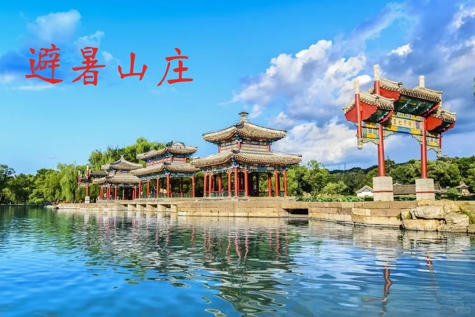 承德五一小众旅游景点推荐