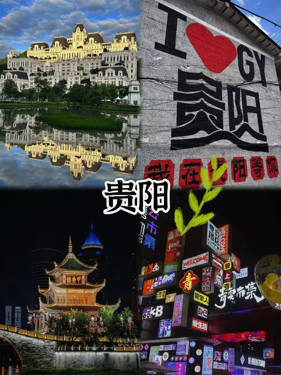 给宝子萌推荐几个出门游玩的好去处