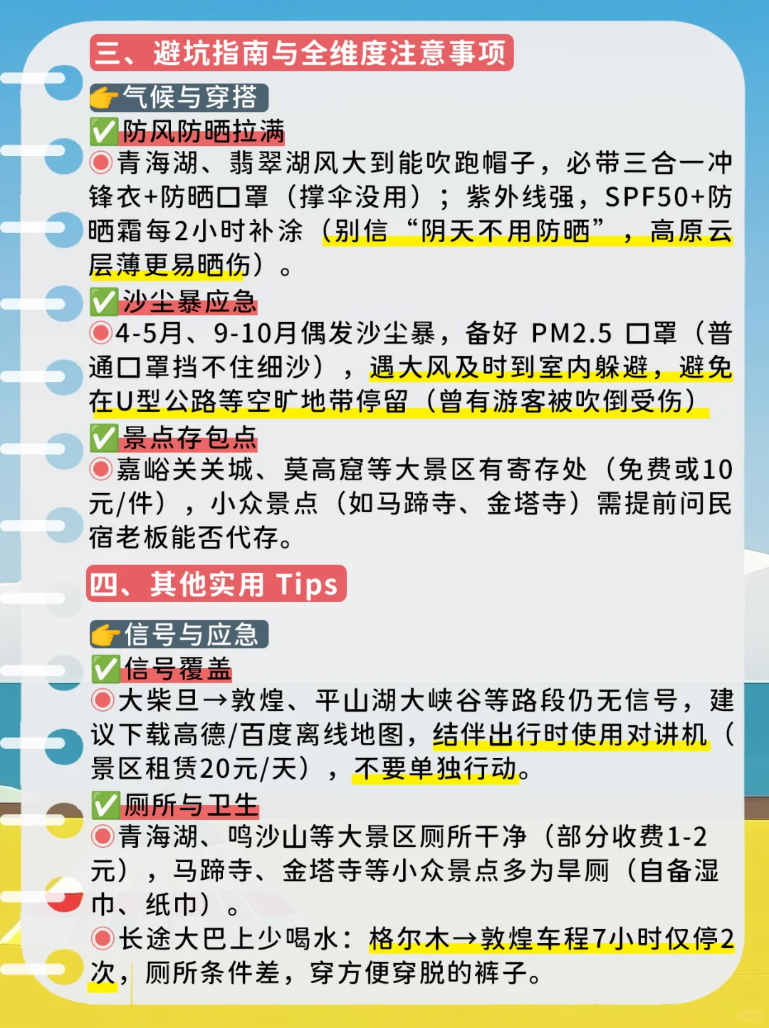 两千多玩七天！我靠公共交通走完青甘大环线