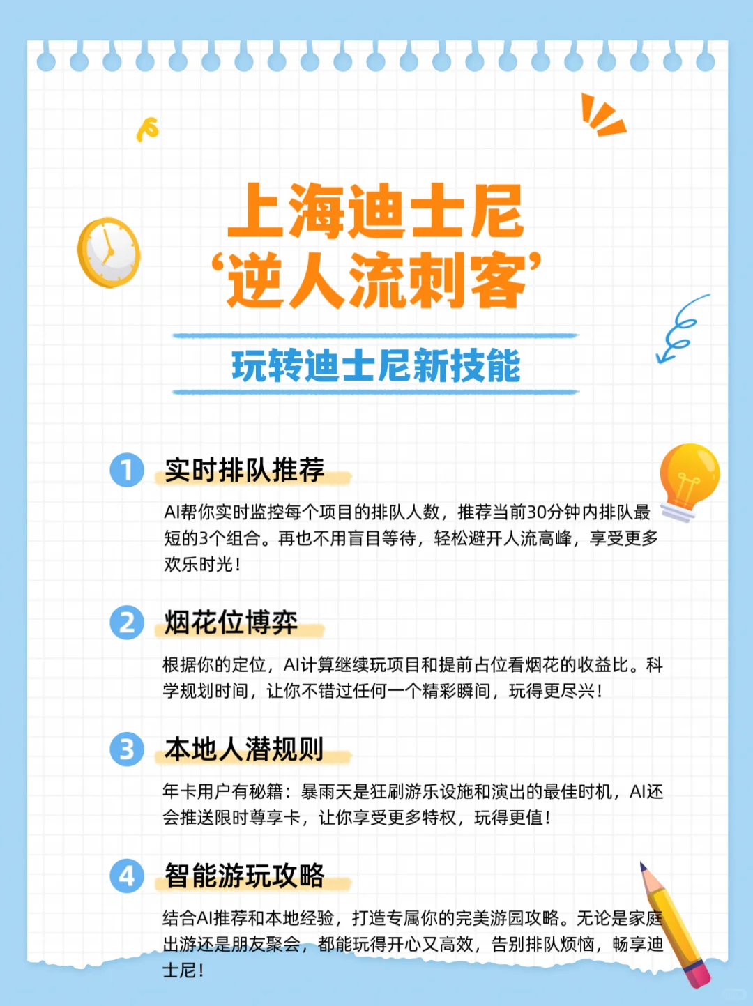 连本地人都不知道的AI旅游神器赶快解锁