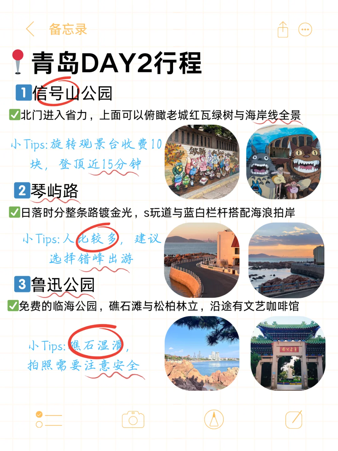 📣青岛旅游闭眼抄！J 人闺蜜爆肝整理！🔥