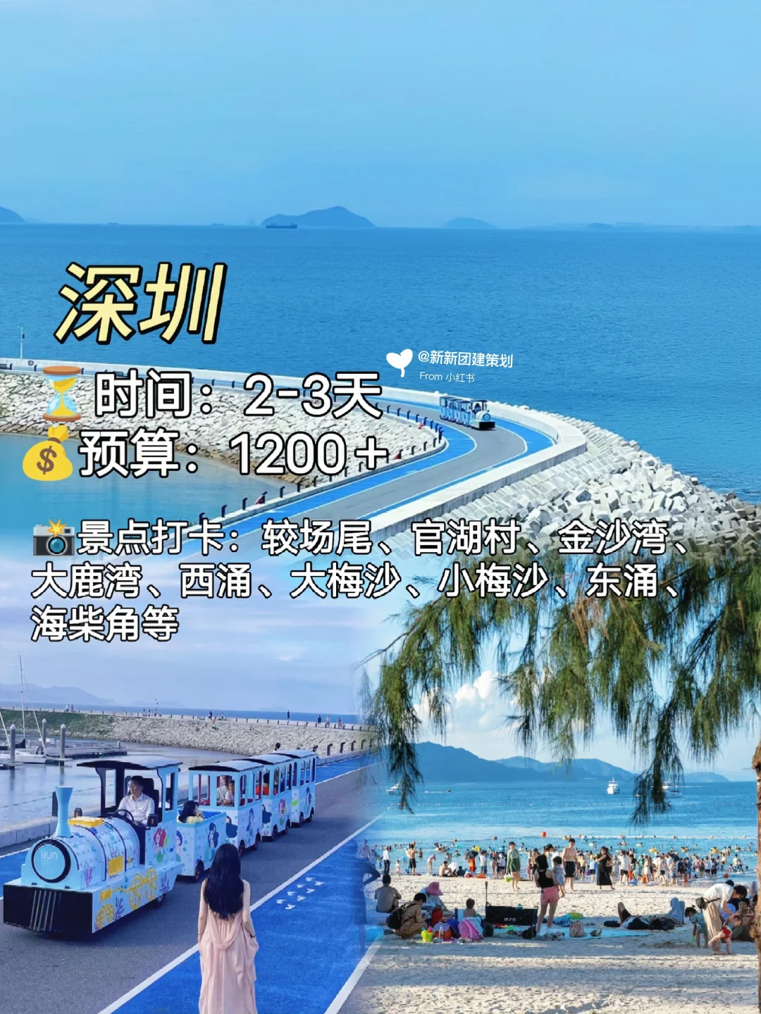 5-8月1⃣0⃣个海边城市✅适合穷游好玩小众