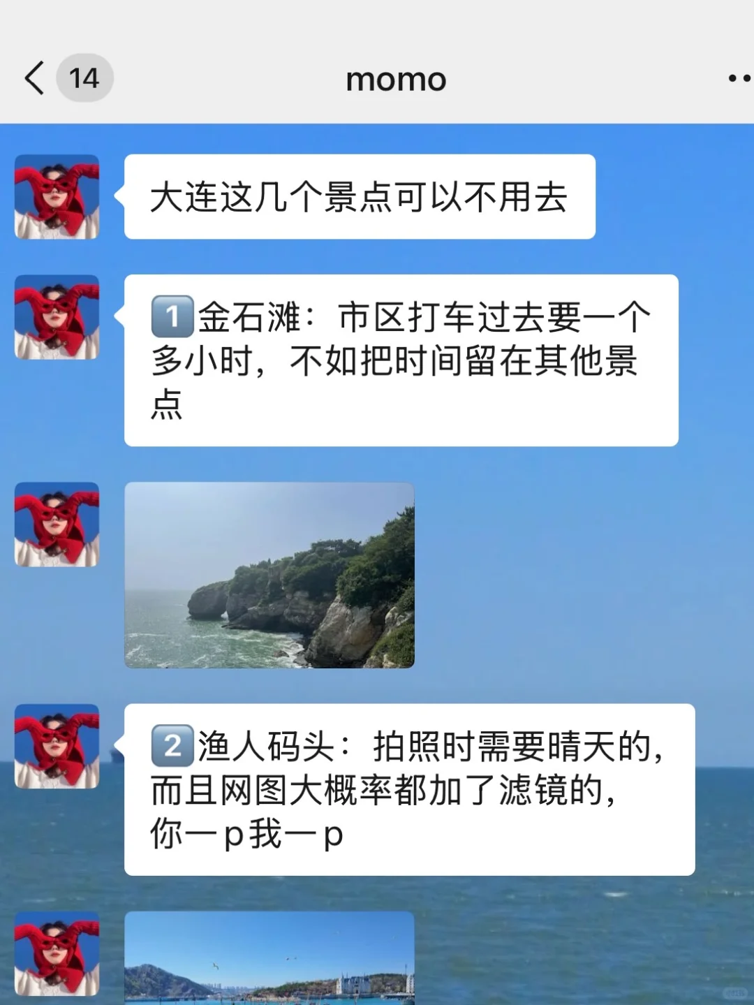 去大连前，听点不一样的大实话吧……