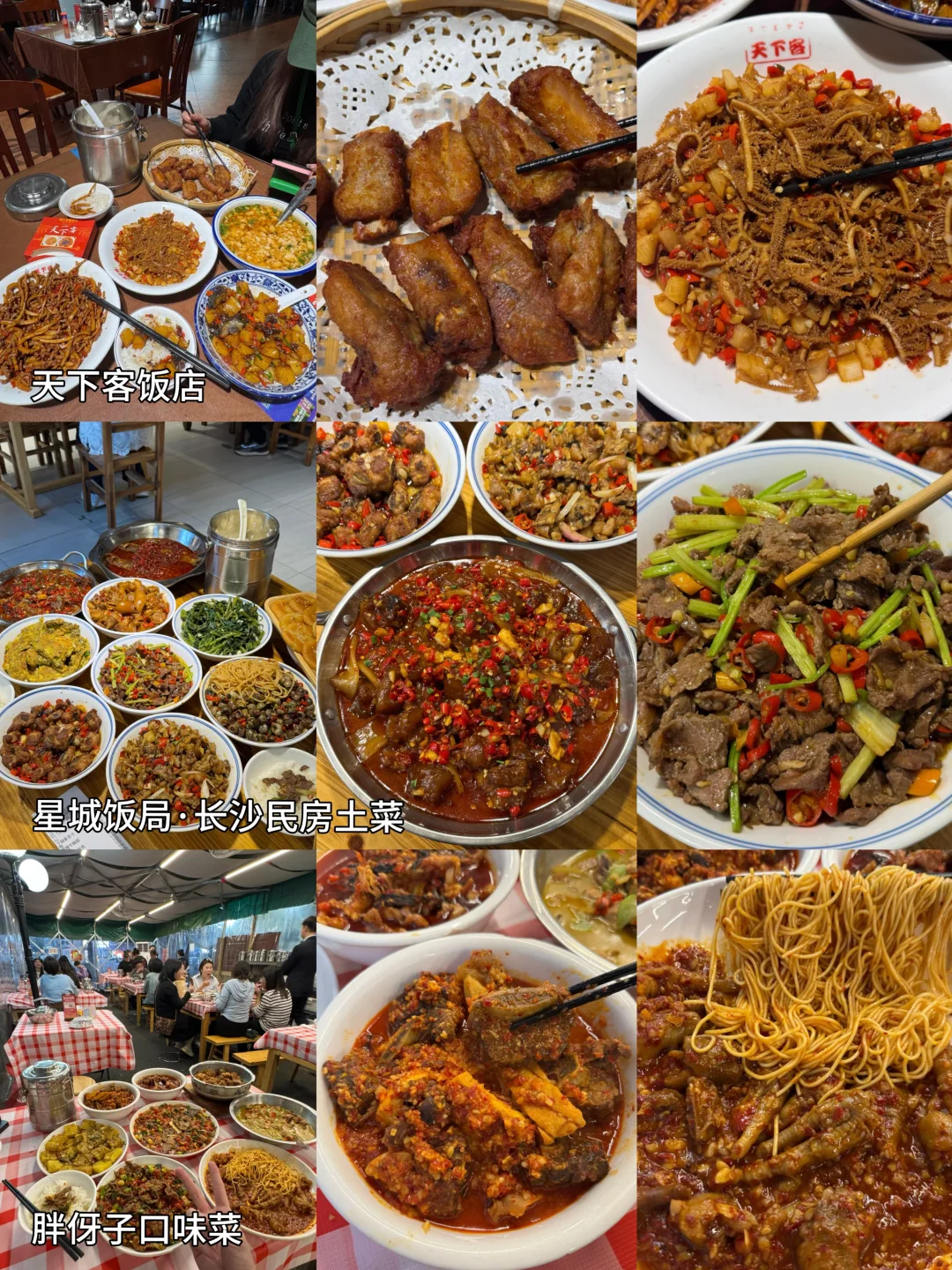 速速码上‼️第一次来长沙逛这10个景点就够了