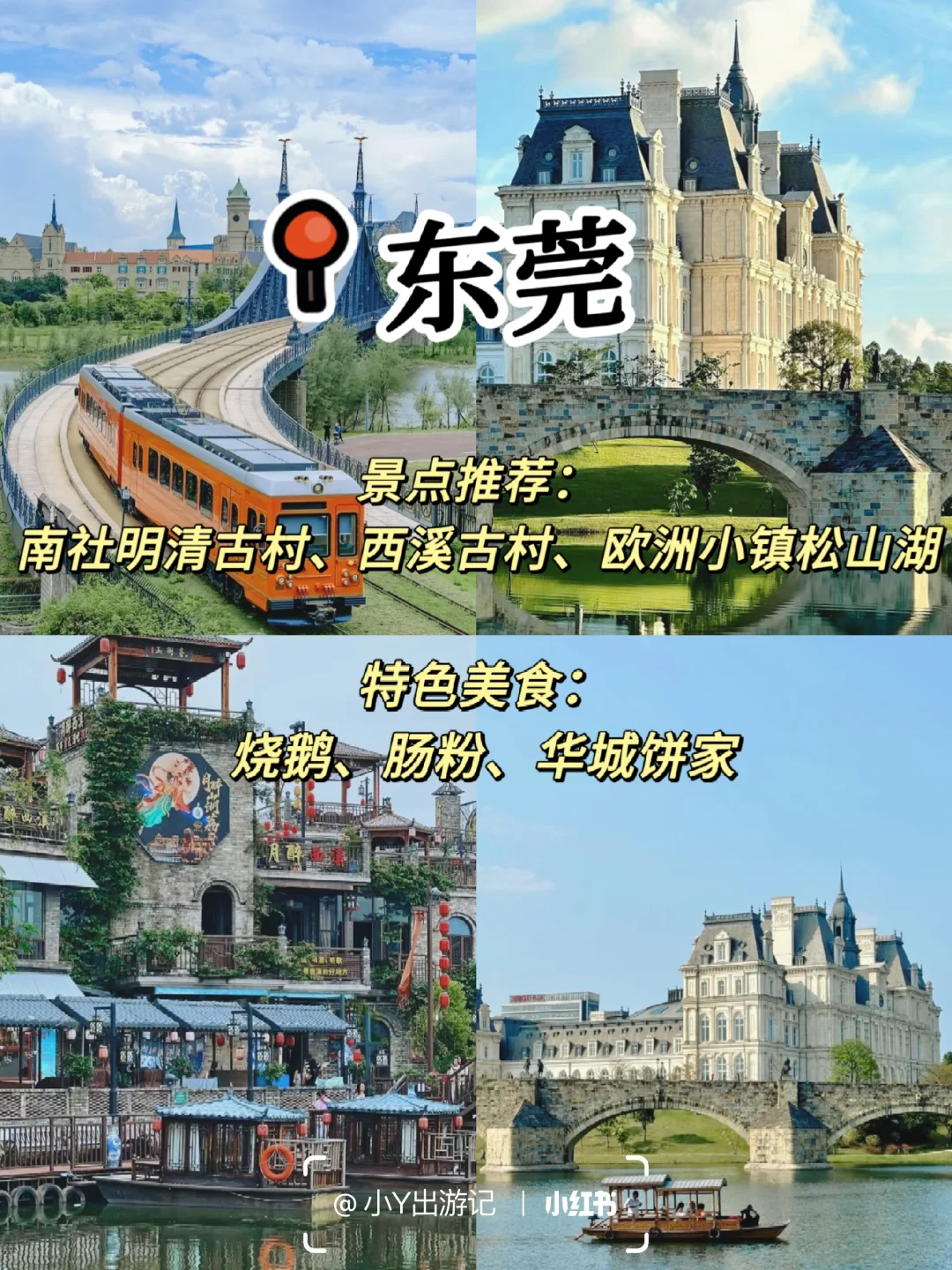 广东这9城必打卡景点‼️收藏不迷路✨