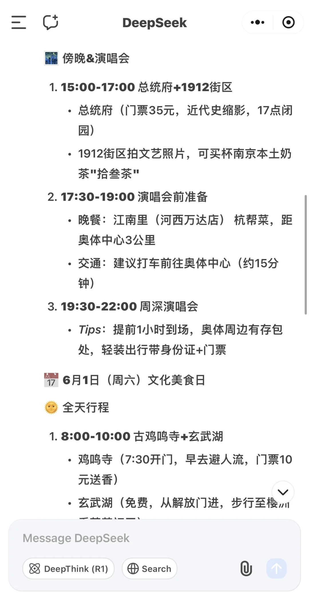 Deepseek🥹🫶我永远的J人朋友👭