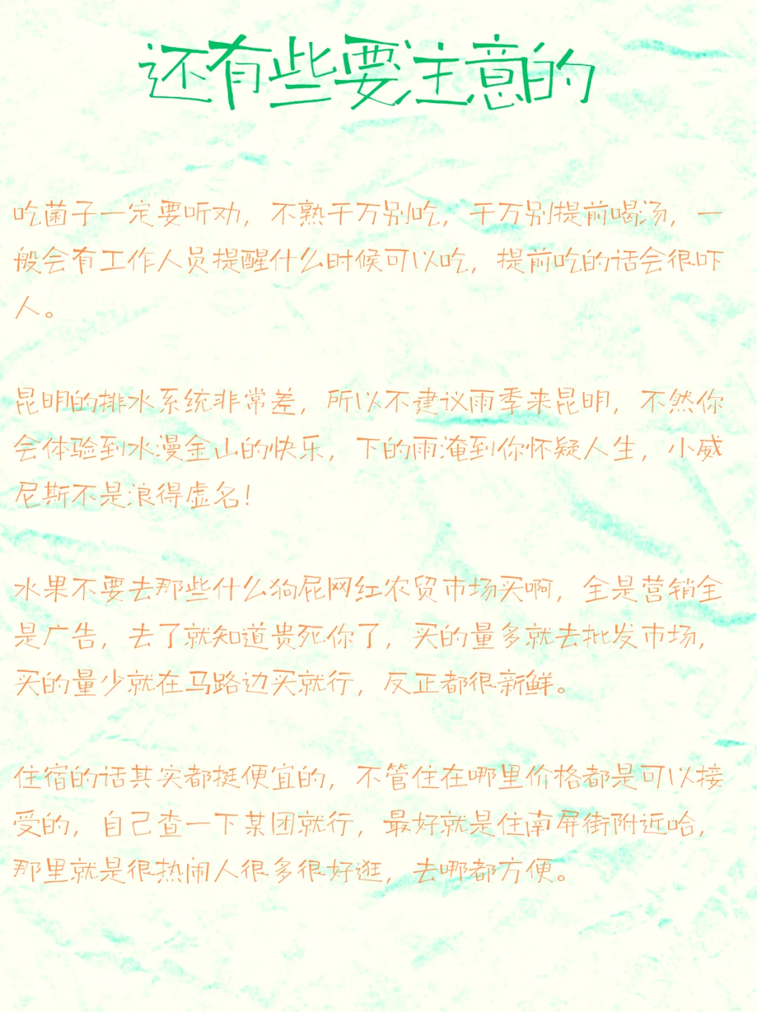 【昆明本地人写给旅友的真心指南（无广纯享版