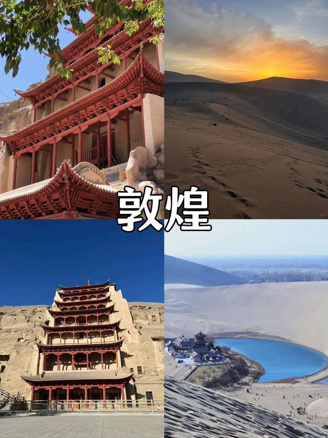 五一旅行清单❗快来看看有没有你钟意的城市