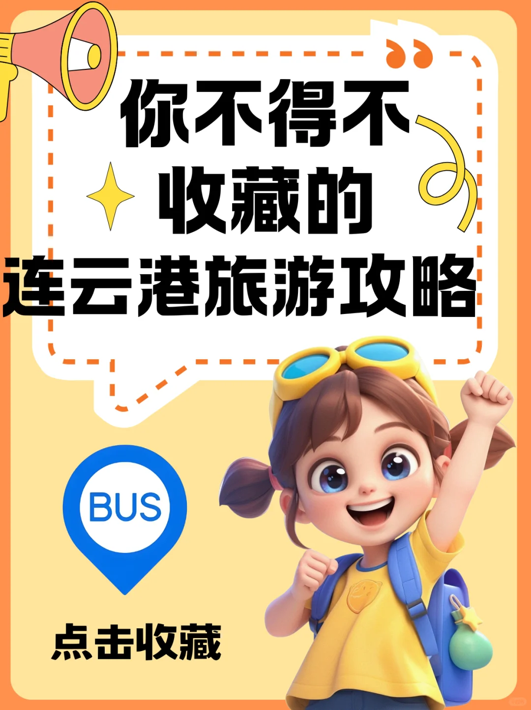 旅游特种兵封神！全靠