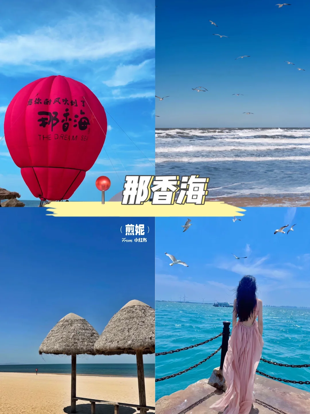 青岛纯玩游✅5天4晚才花1k+💰吃住行一价全