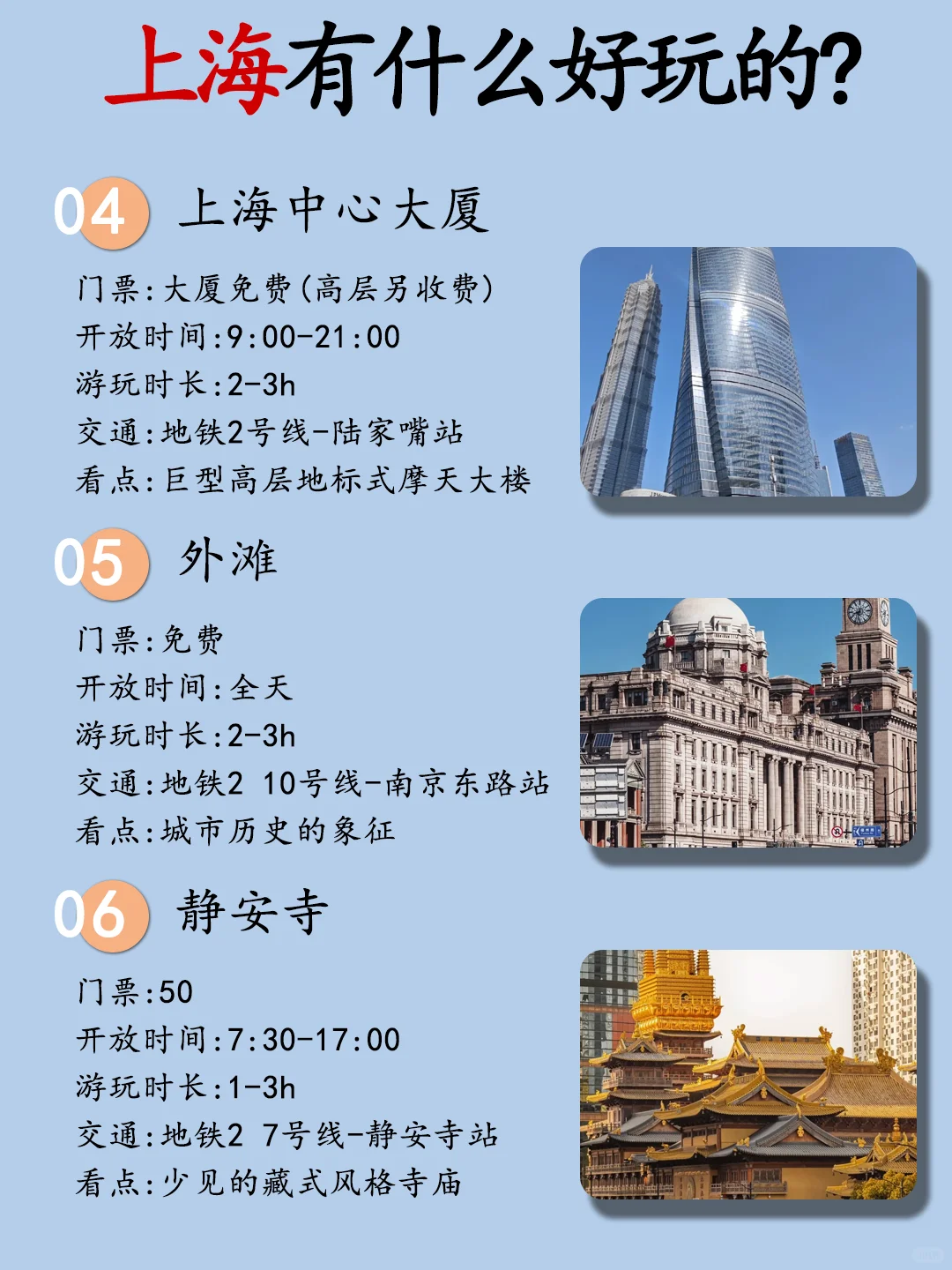 强推上海这18个地方，千万不要错过了