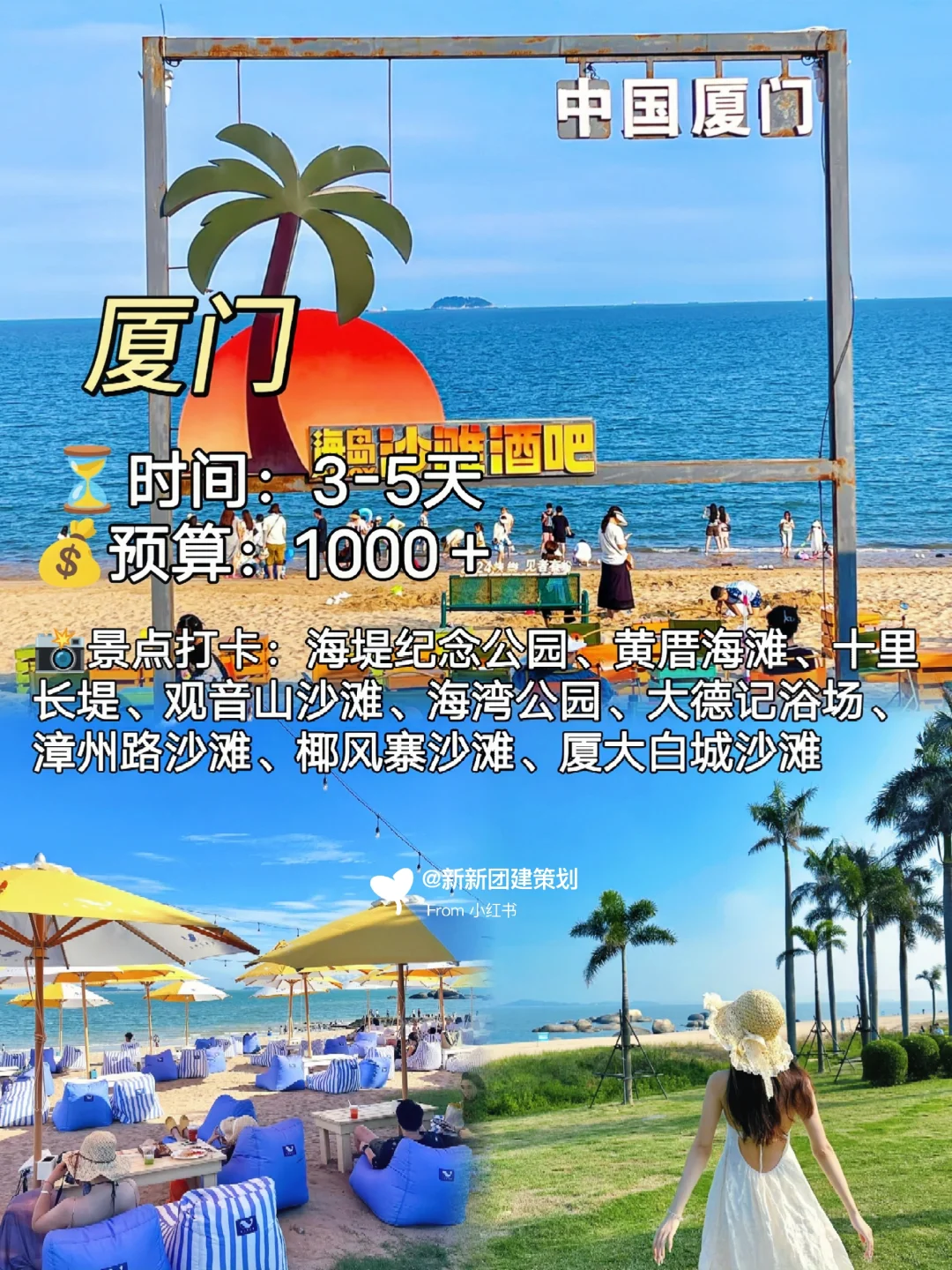 5-8月1⃣0⃣个海边城市✅适合穷游好玩小众
