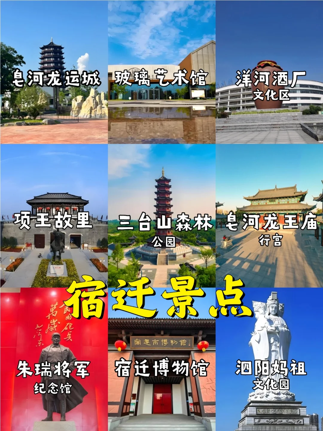 🔥江苏旅游地图【端午去哪看这里】🥳