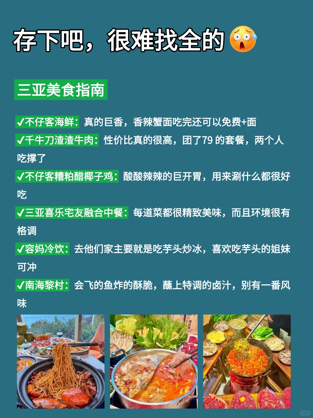 📍三亚 4.5 现状 | 衣服真的别乱带