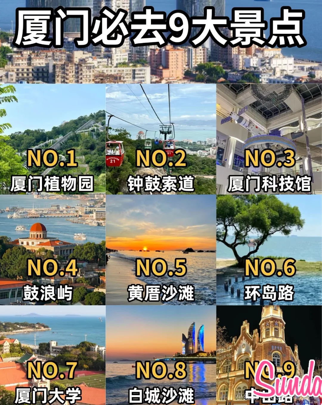 📝厦门旅游攻略 | 三天两夜怎么玩