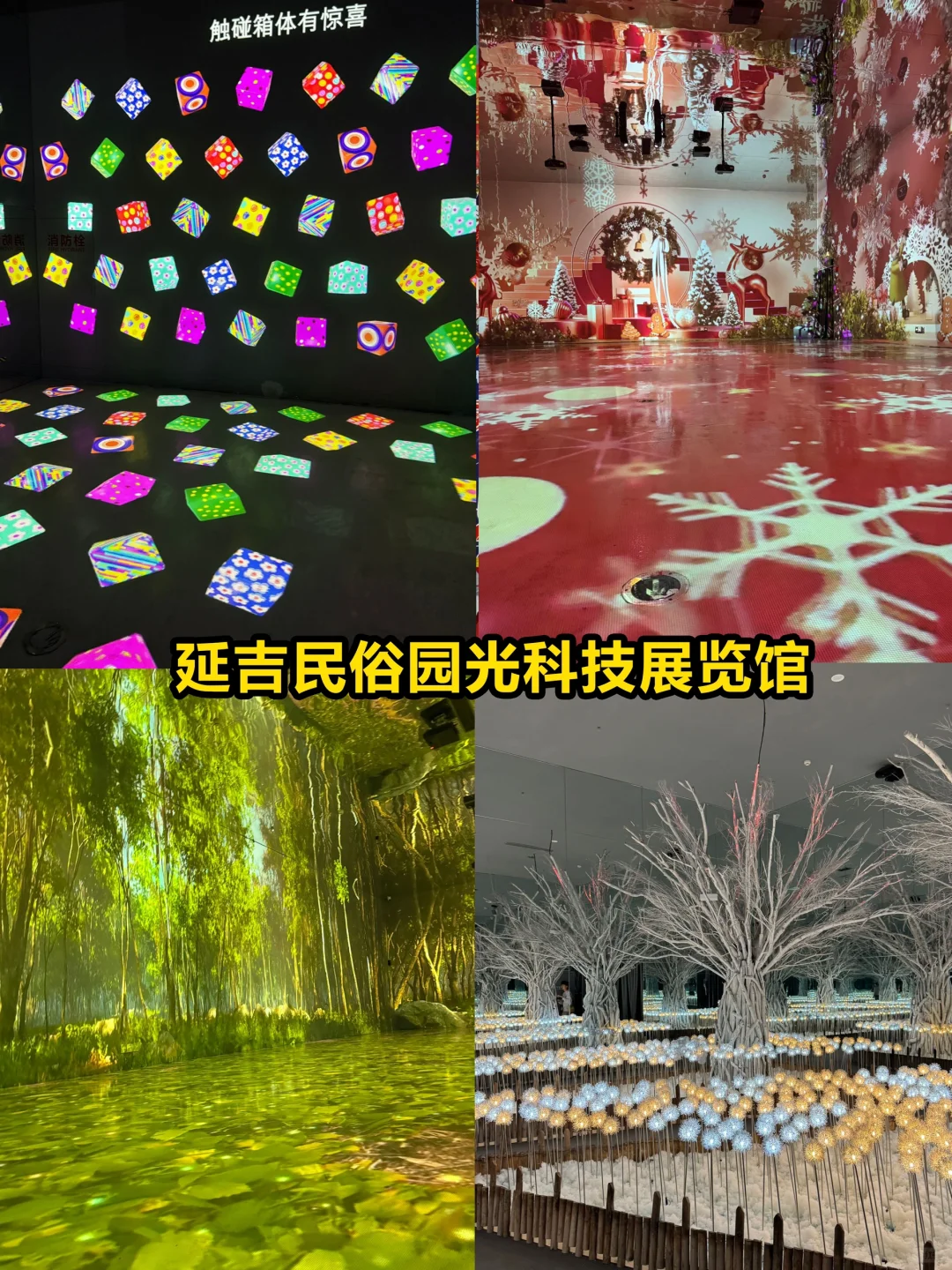 写给5-6月去延吉的姐妹👭🏻超全避雷攻略‼