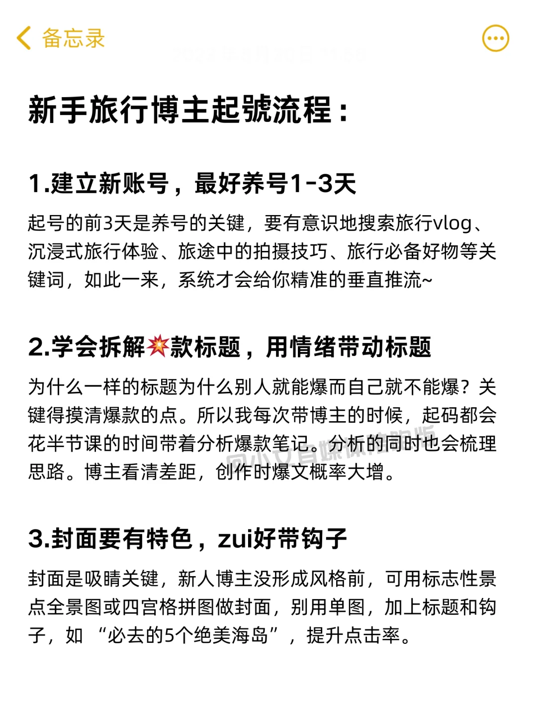 我说真的！2025喜欢玩的都去给我做旅行博主