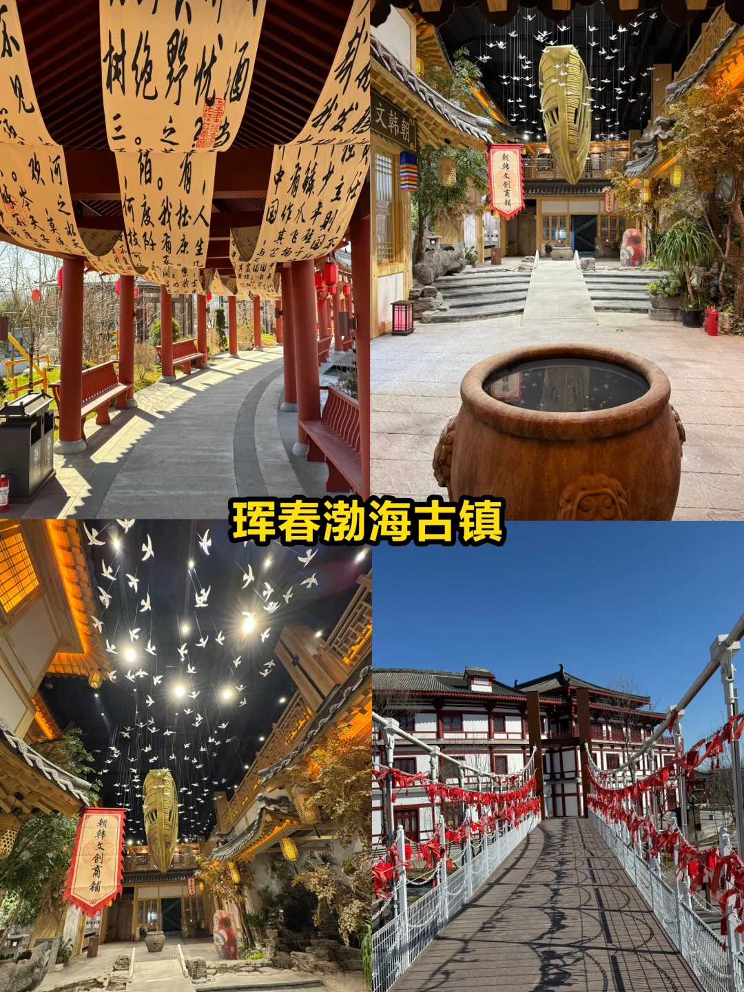 写给5-6月去延吉的姐妹👭🏻超全避雷攻略‼