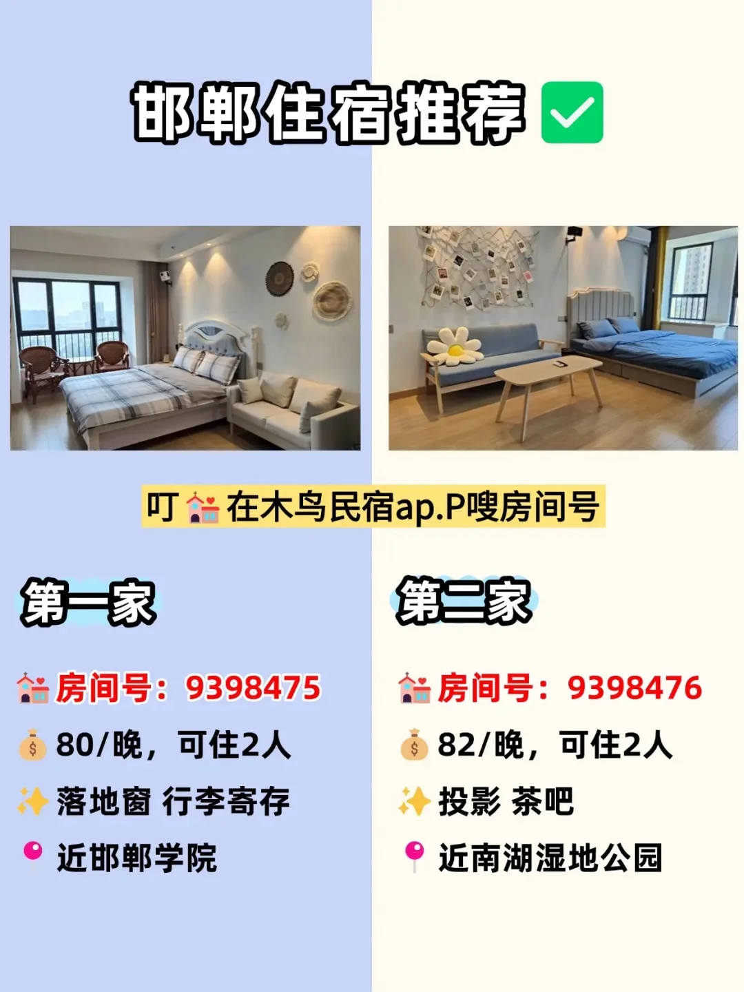 首次来邯郸旅游攻略！绝对的宝藏城市