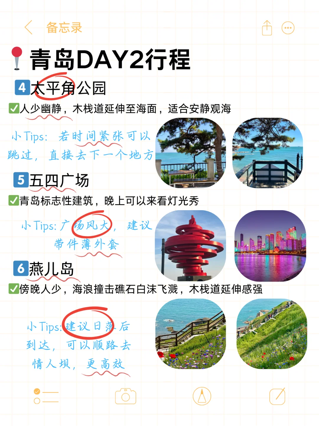 📣青岛旅游闭眼抄！J 人闺蜜爆肝整理！🔥