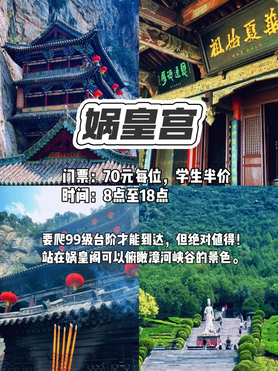 邯郸必玩9大景点｜一座被低估的宝藏城市！