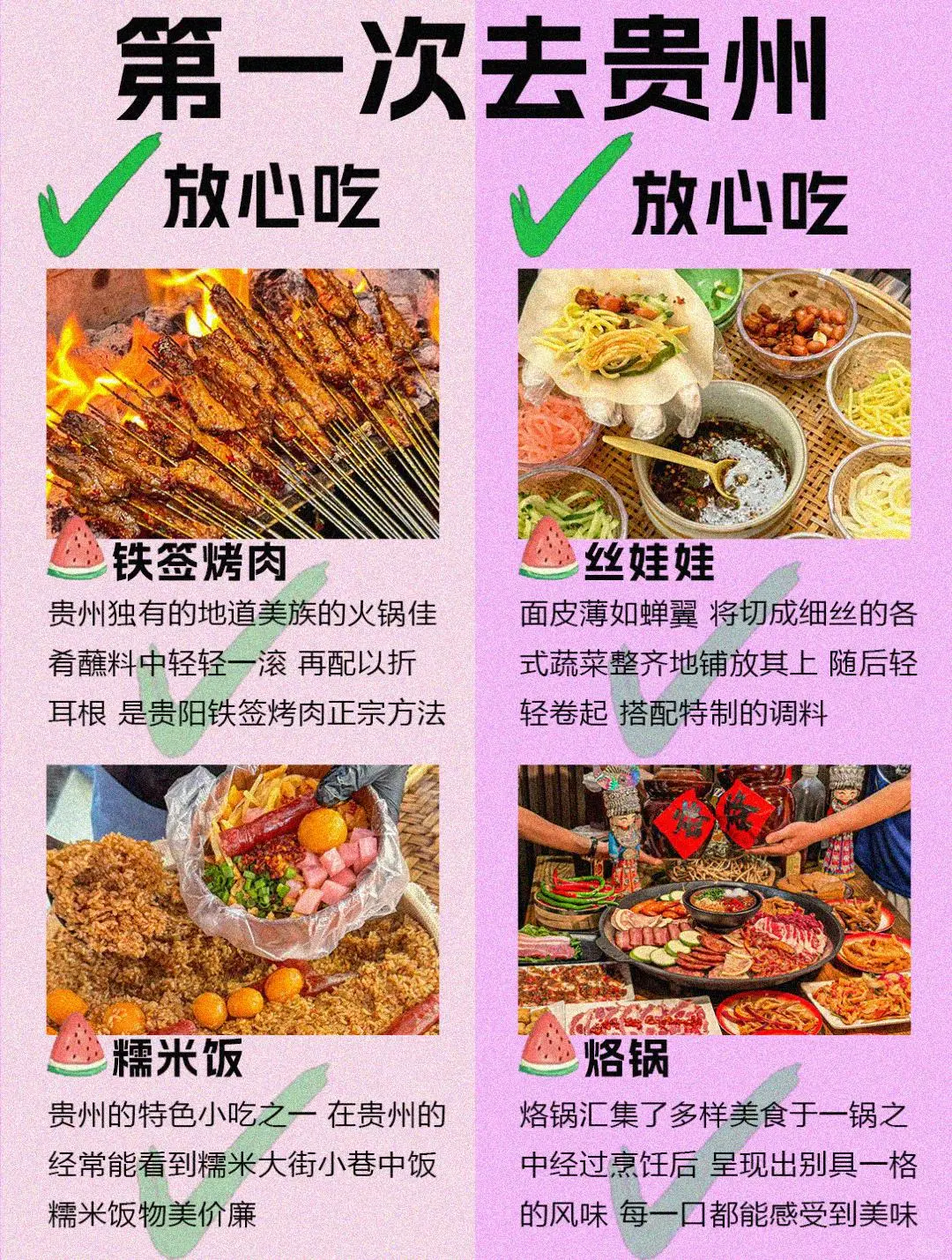 【贵州旅游攻略】6-8月❗不懂就问💁