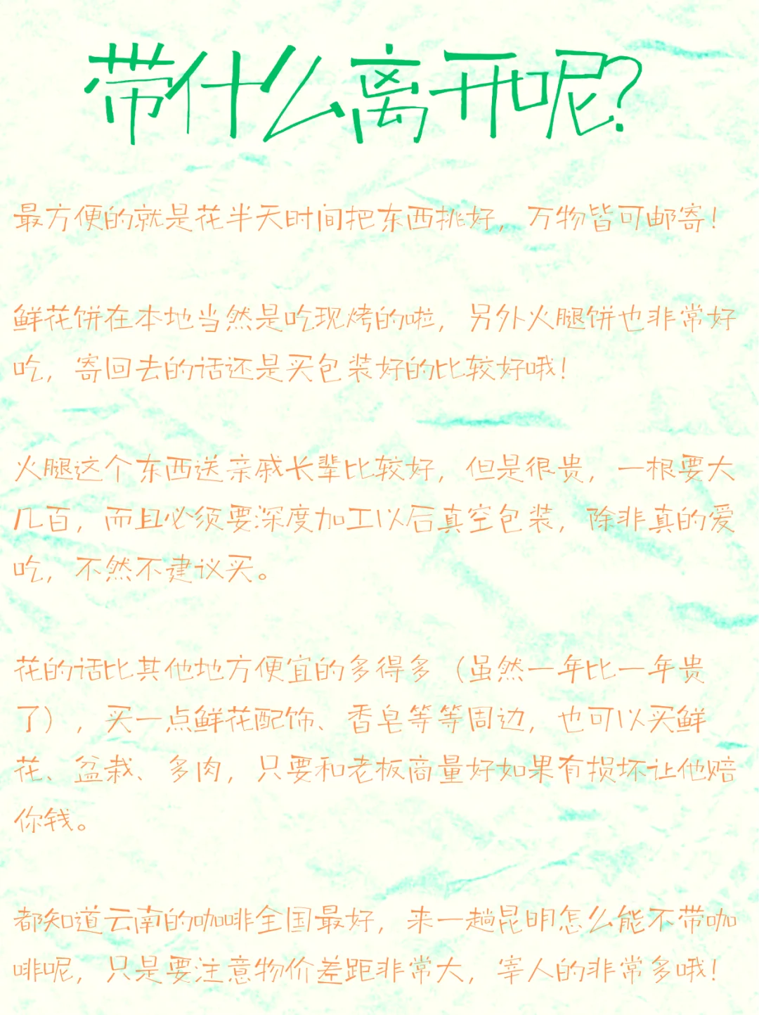 【昆明本地人写给旅友的真心指南（无广纯享版