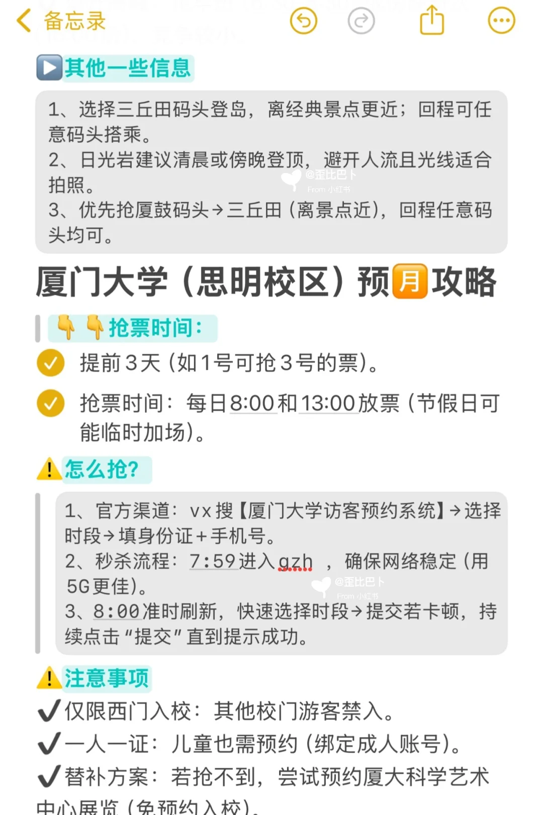 厦门会惩罚每一个不预约的人🥹……