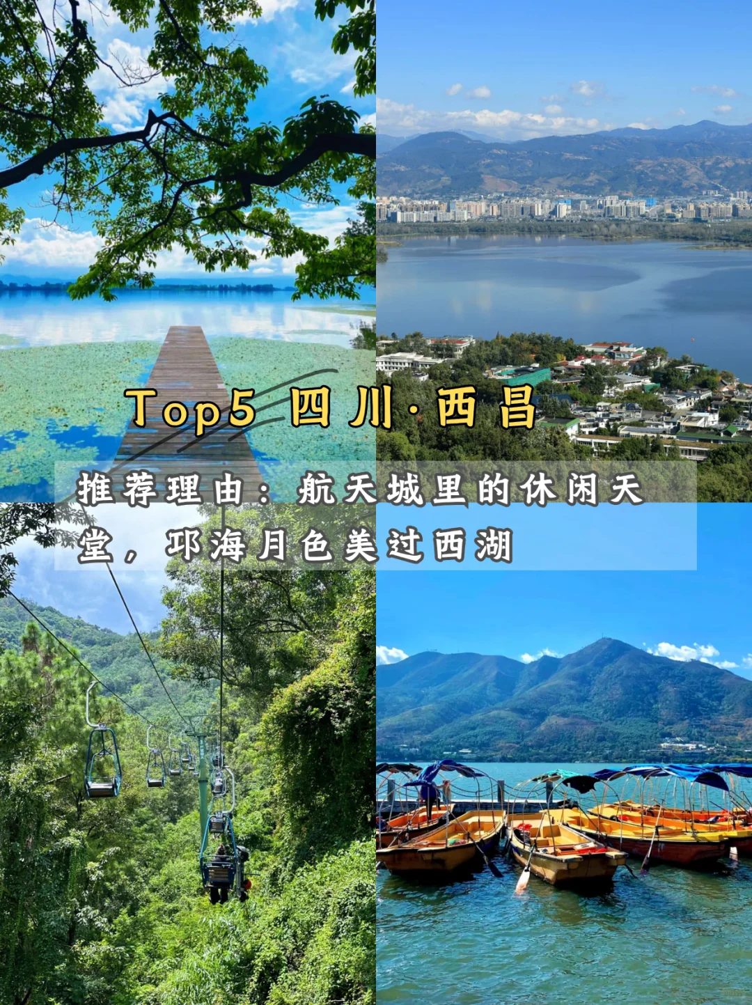 🌿 6-7月最适合穷游的8个避暑胜地！