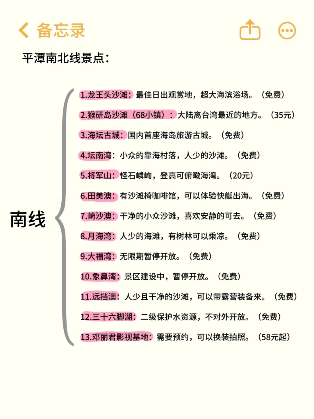 📍5.10平潭已回。。😭我是真的崩溃了
