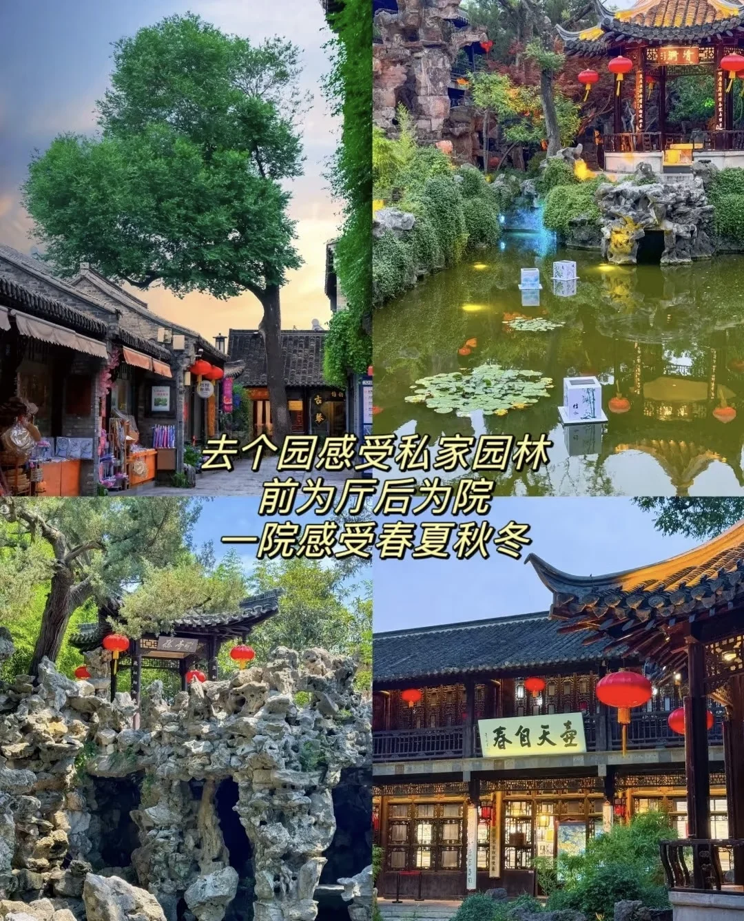 🌆总要下趟扬州吧 | 超详细旅游攻略