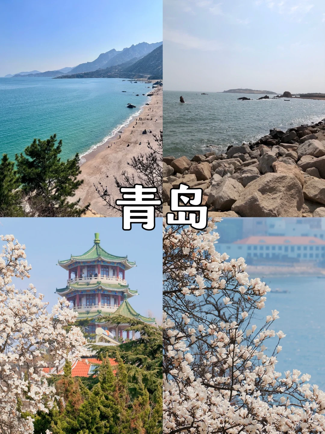 五一旅行清单❗快来看看有没有你钟意的城市