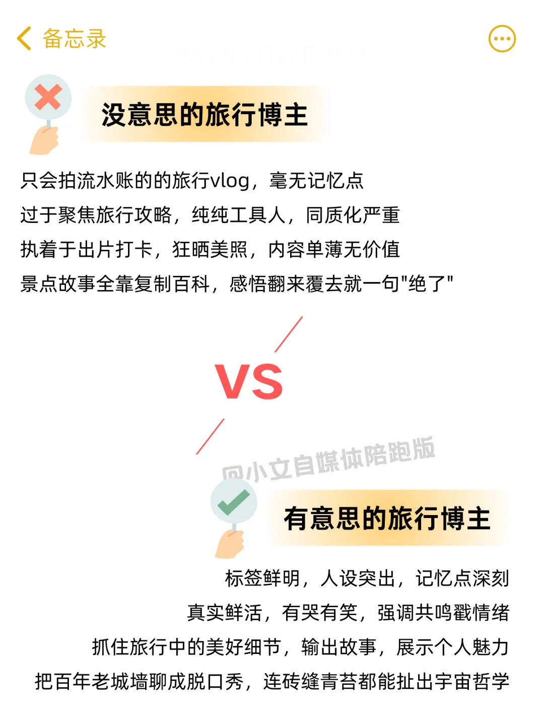 我说真的！2025喜欢玩的都去给我做旅行博主
