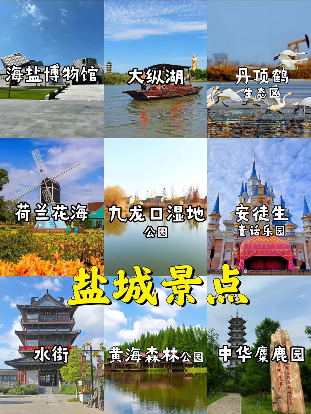 🔥江苏旅游地图【端午去哪看这里】🥳