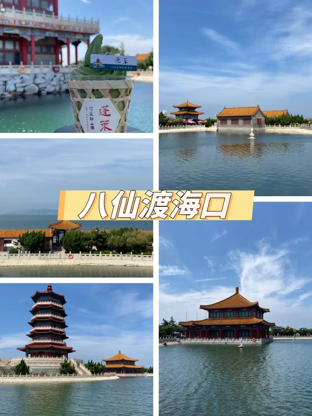 青岛旅游攻略!4天3夜🔥人均不到800+💰