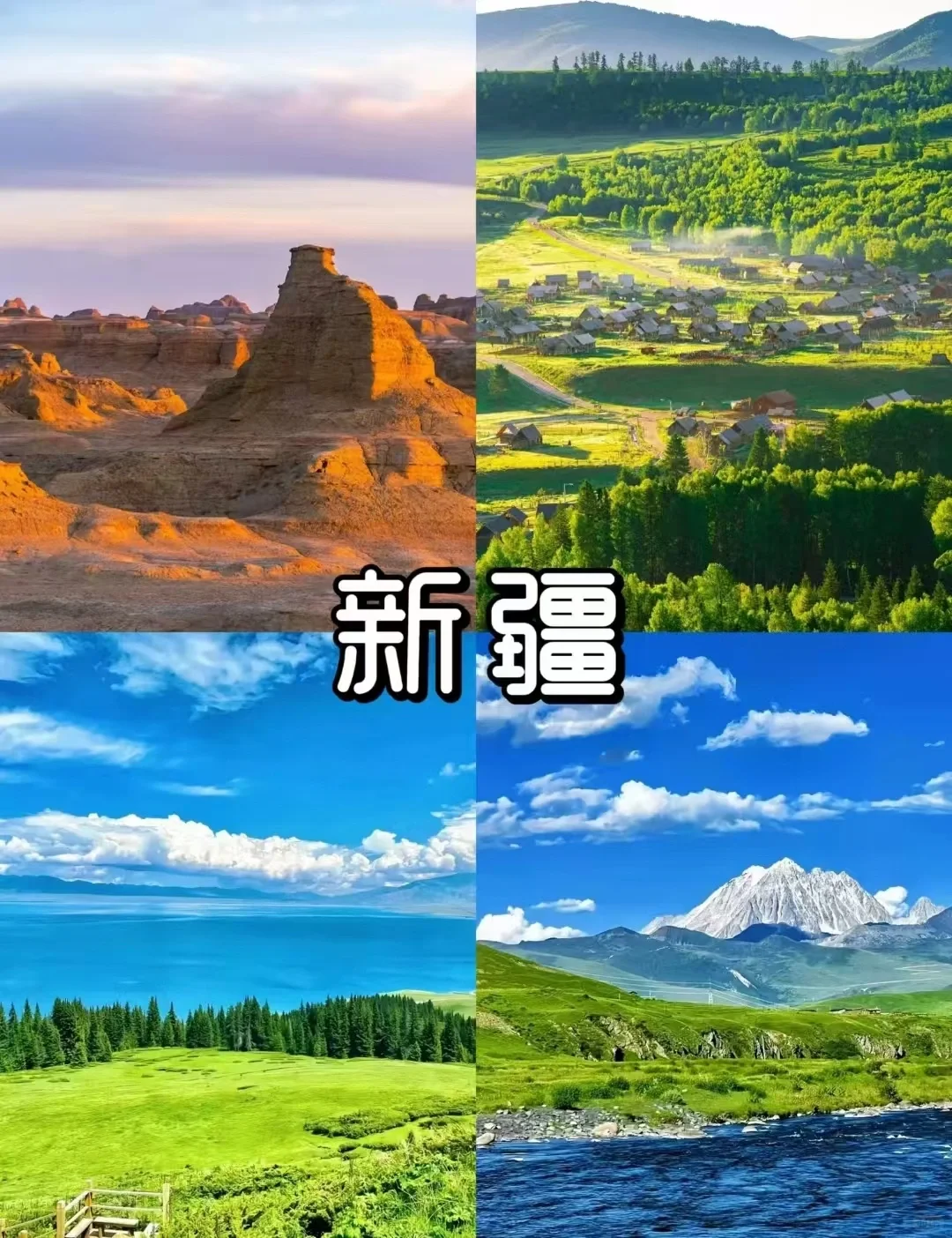 🌟适合8-9月旅游的6个地方❗