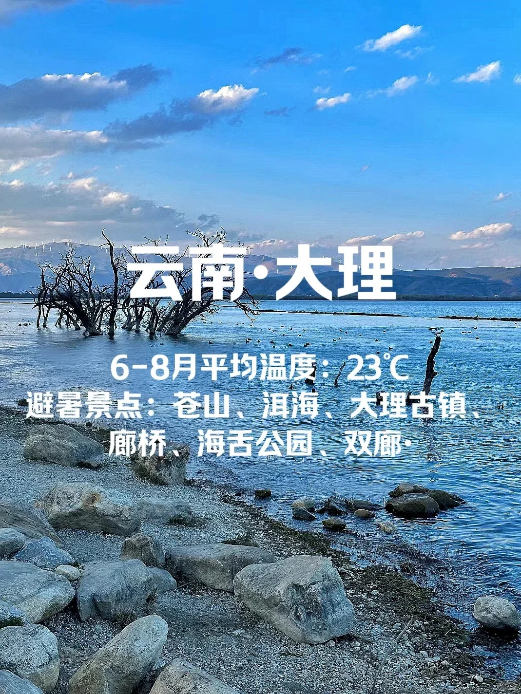 国内避暑圣地，夏天平均温度20℃