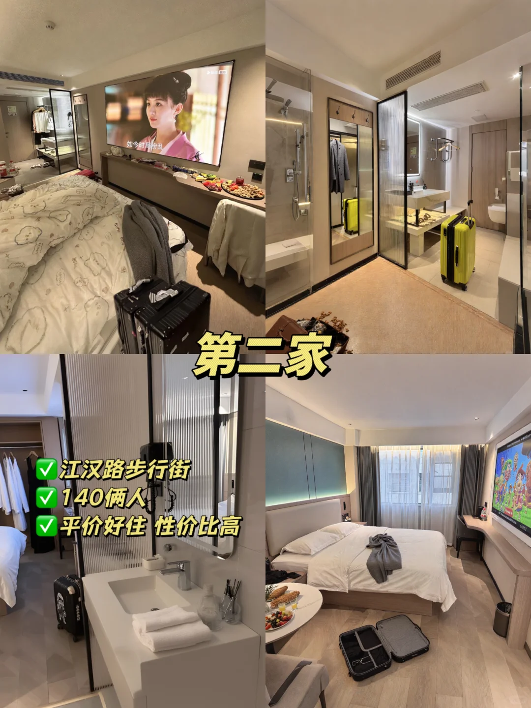 武汉会惩罚每一个不做攻略的人(附便宜酒店